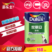 多乐士乳胶漆家丽安净味三合一墙面漆家用涂料油漆自刷内墙漆白色