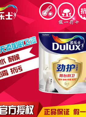 多乐士劲护无添加厨卫阳台漆外墙漆防水耐候乳胶漆防晒漆A8137
