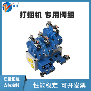 质升液压电磁阀组打捆机专用阀组全自动打捆机打包机捆扎机阀组