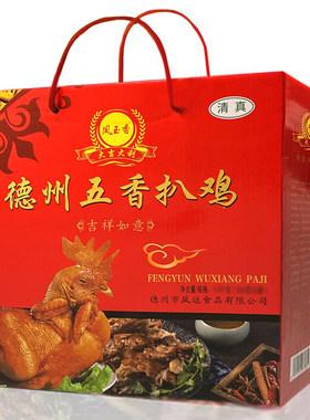 德州五香扒鸡礼盒清真扒鸡礼盒装五香烧鸡零食鸡肉特产2只4只装