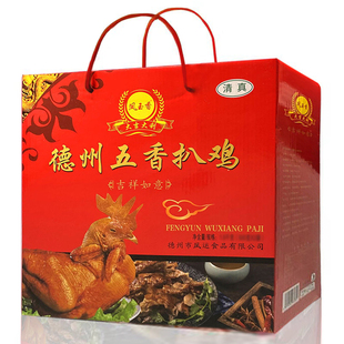 德州五香扒鸡礼盒清真扒鸡礼盒装五香烧鸡零食鸡肉特产2只4只装