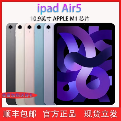 2022新款Apple/苹果 iPad Air5第五代10.9英寸ipadair4代平板电脑