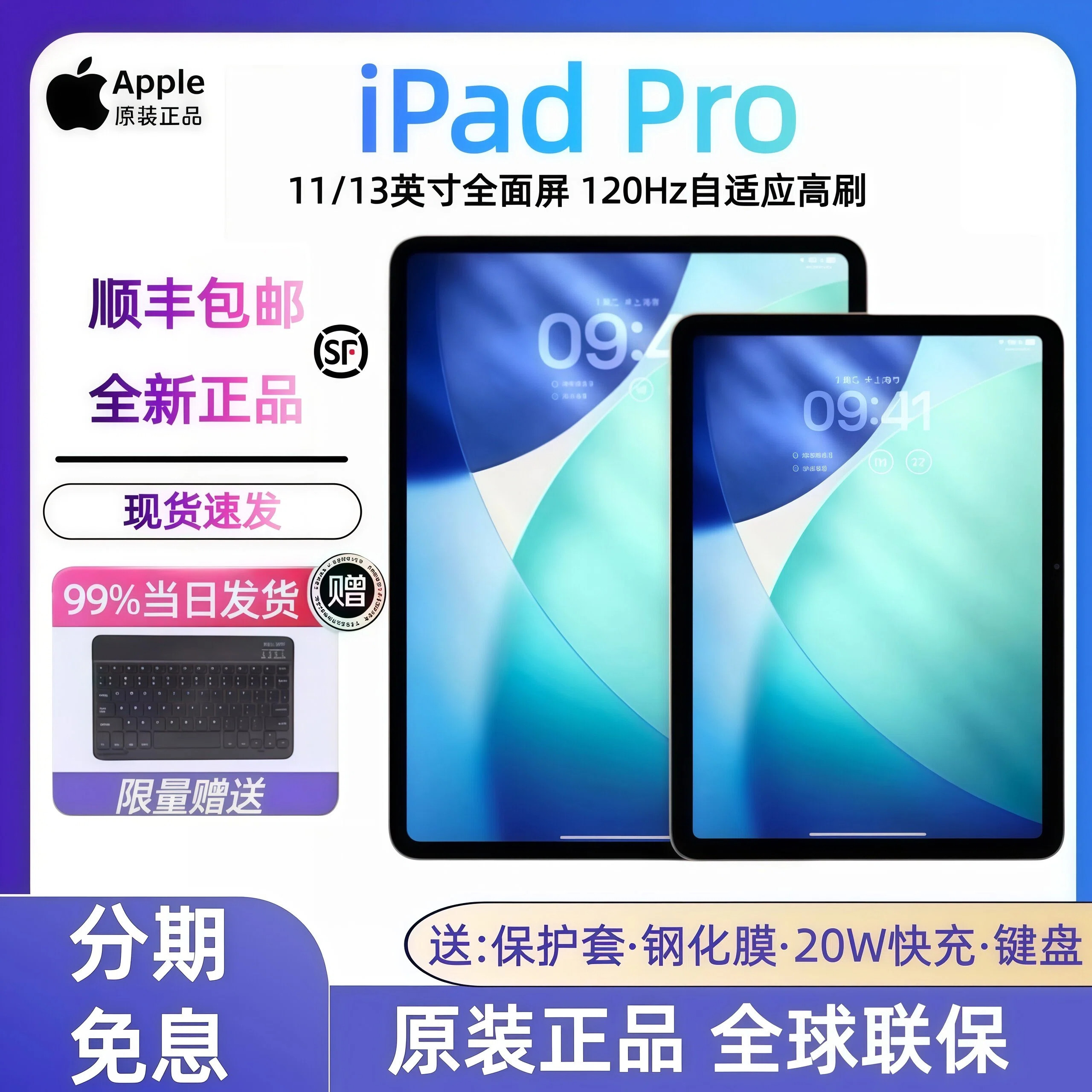 Apple/苹果iPadPro2024款11英寸12.9 2022pro2021 13英寸平板电脑图片