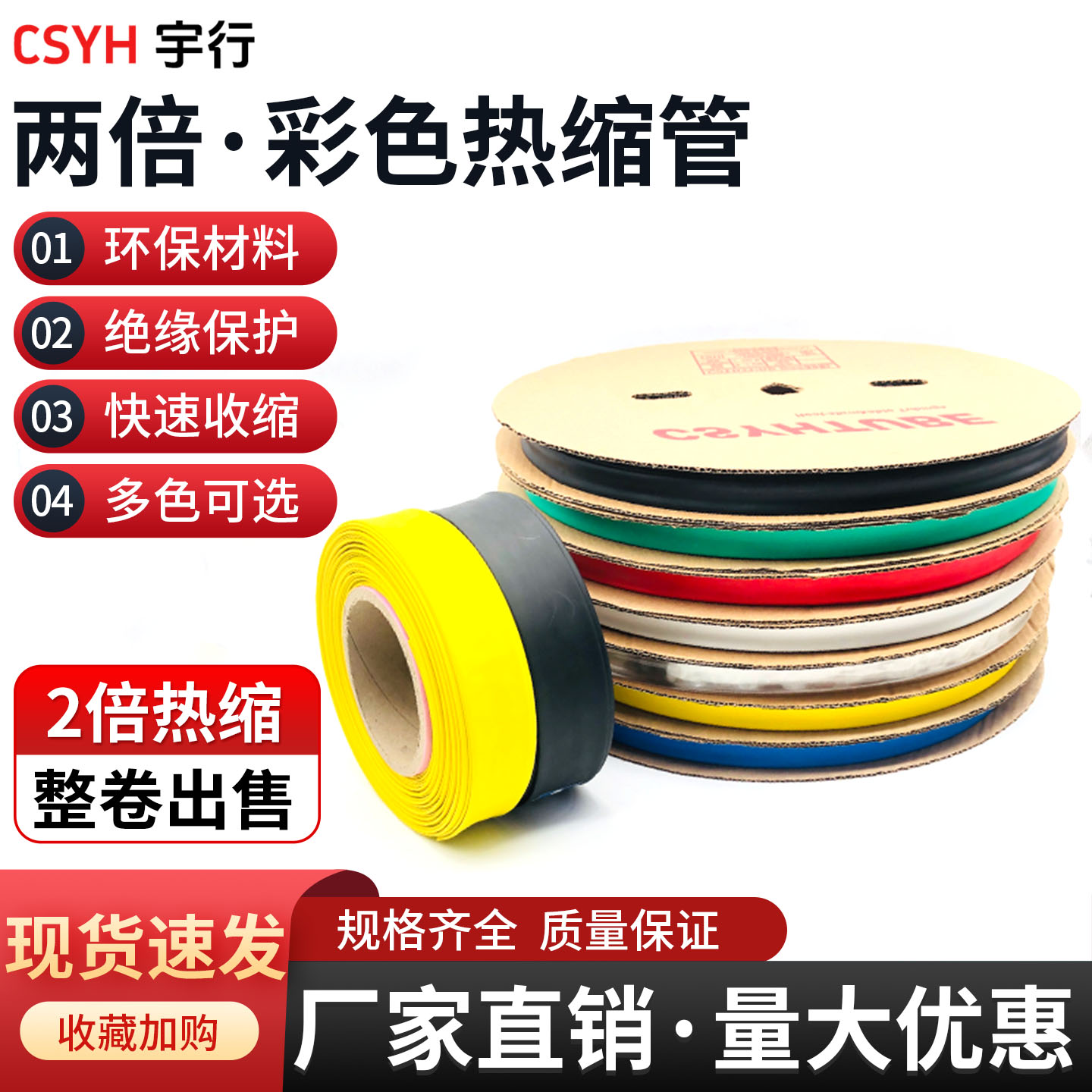 csyh热缩管绝缘套管加厚黑色环保图片