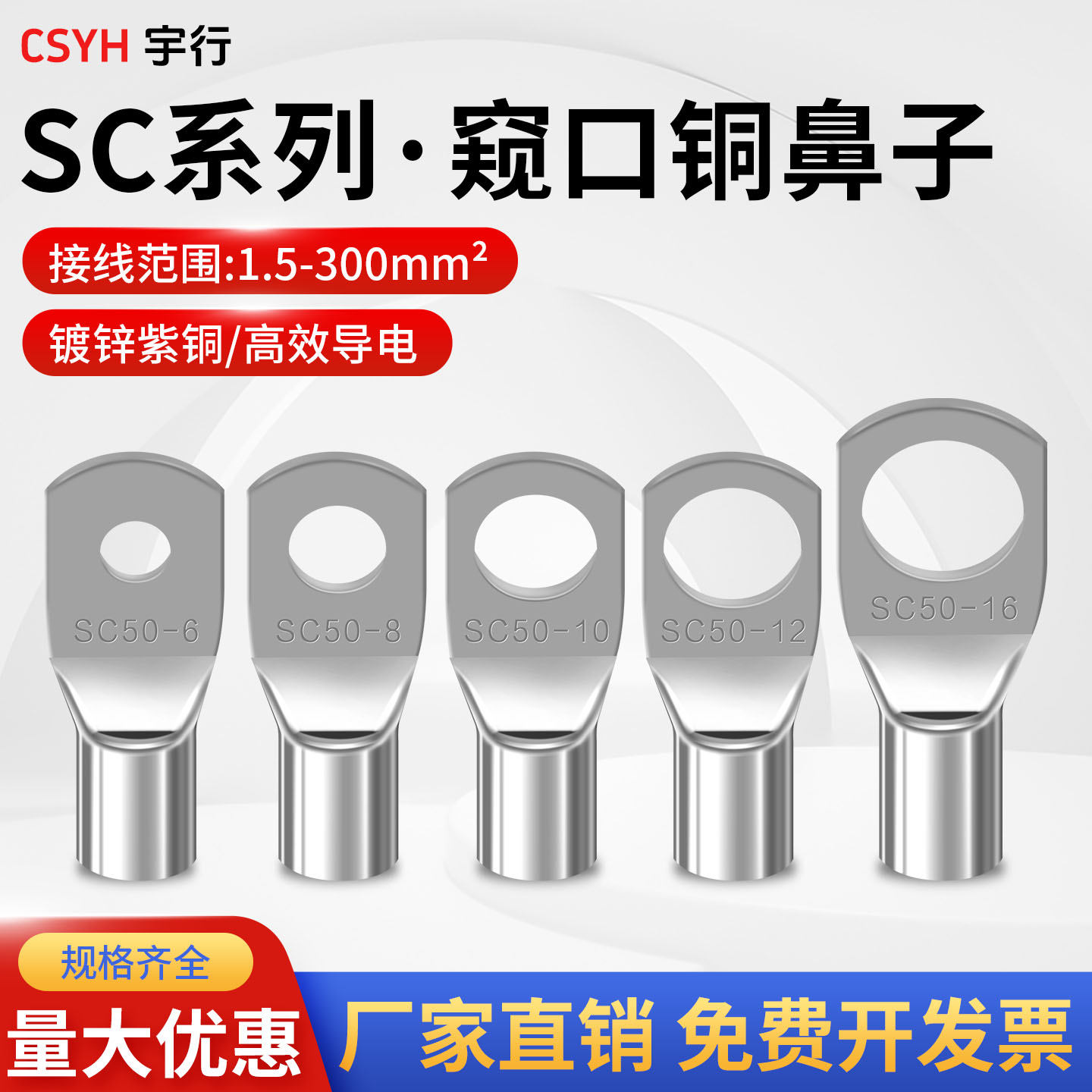 SC10/6/4国标铜线鼻子SC16/25SC35平方-5/6/8/10线耳冷压接线端子