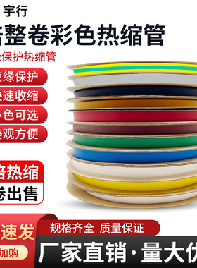 包邮热缩管 绝缘套管 1.0mm-180mm黑色 环保热缩套管塑料伸收缩管