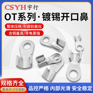 100A接头接线端子铜线耳国标 镀锡OT纯紫铜开口铜鼻子20