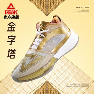 匹克澎湃大三角篮球鞋卢浮宫联名配色减震实战篮球鞋室内场球鞋男