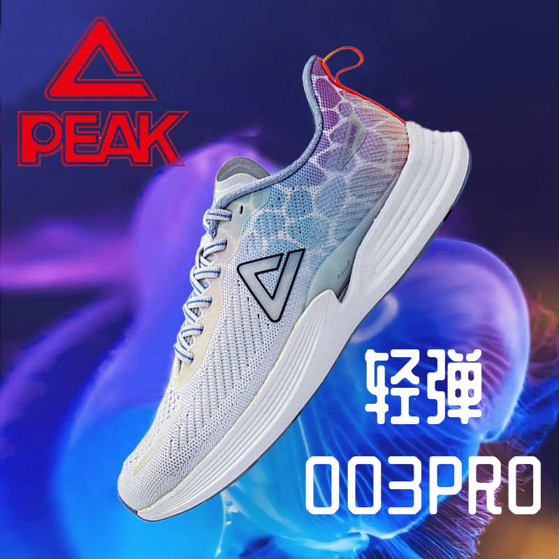 轻弹003pro匹克跑鞋男女轻便透气
