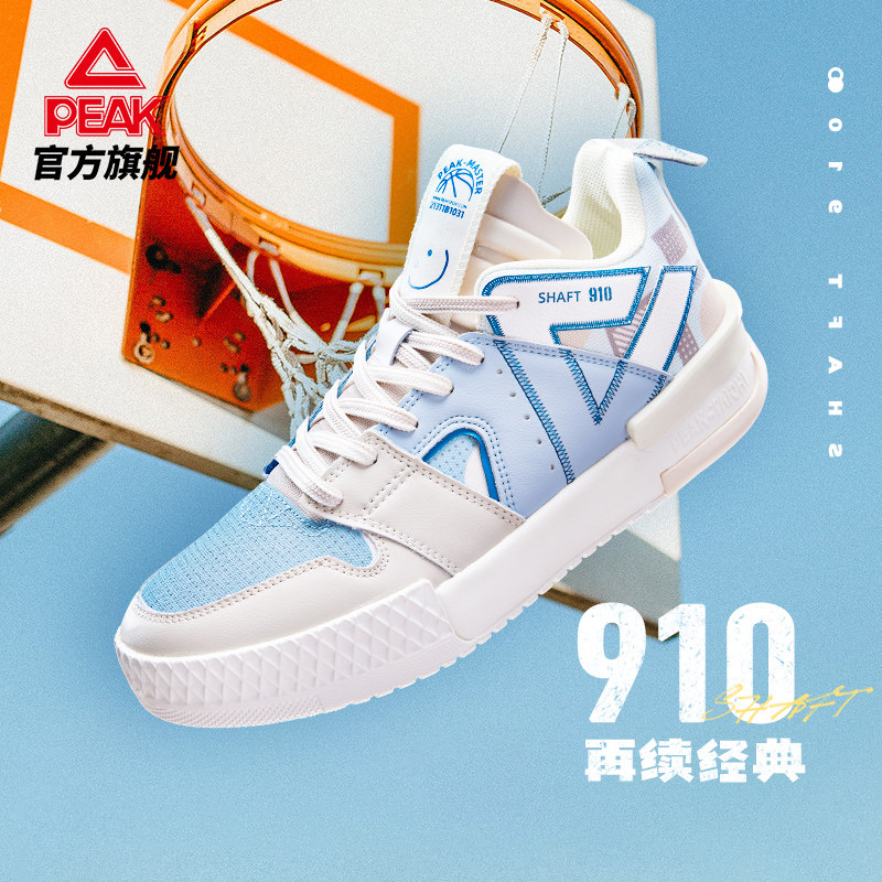 匹克态极910皮面大三角低帮大童青少年学生软底轻便百搭休闲板鞋