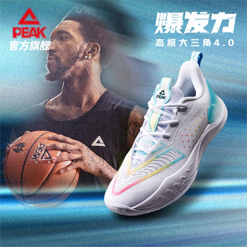 匹克态极大三角4.0火力全开蒙克同款实战耐磨男女篮球鞋 ET51087A