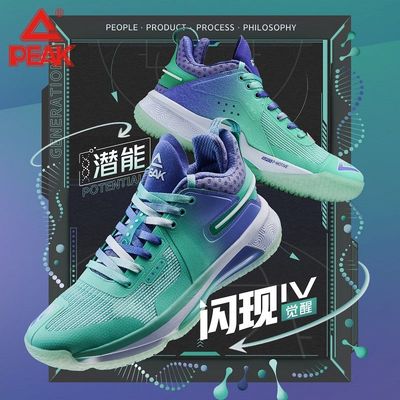 匹克态极闪现4力量版专业运动篮球鞋男NBA实战水泥地全能版球鞋子