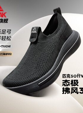 匹克态极拂风3.0一脚蹬扁平足通勤健步鞋透气超轻软弹健身跑步鞋