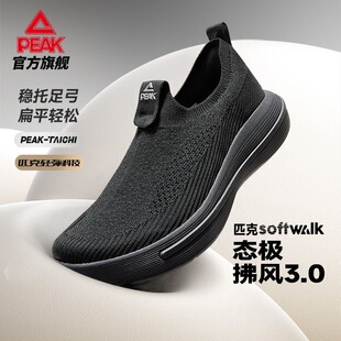 匹克态极拂风3.0一脚蹬扁平足通勤健步鞋透气超轻软弹健身跑步鞋
