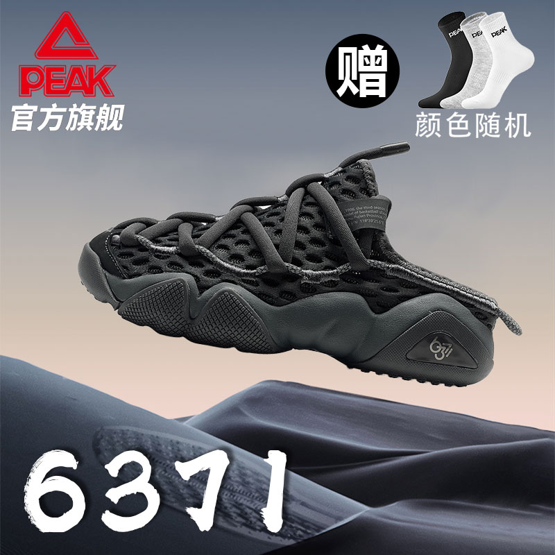【吴磊同款】匹克态极6371一脚蹬2025夏季潮流男女增高休闲运动鞋