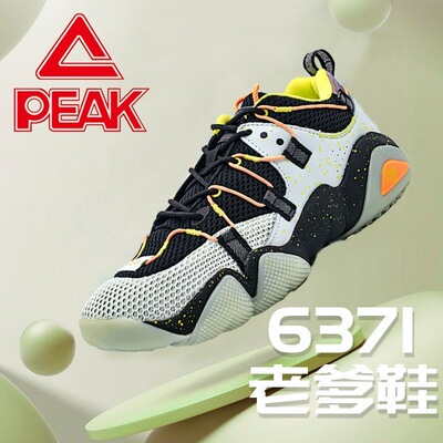 新款潮流休闲鞋匹克态极