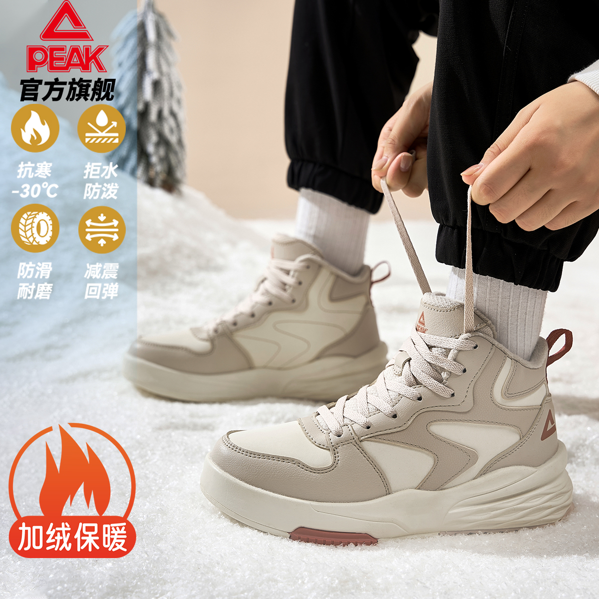 匹克棉鞋加绒保暖运动休闲鞋