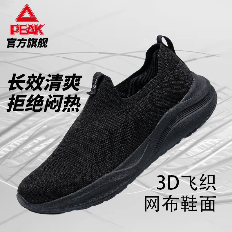 匹克态极拂风Pro中老年健步鞋