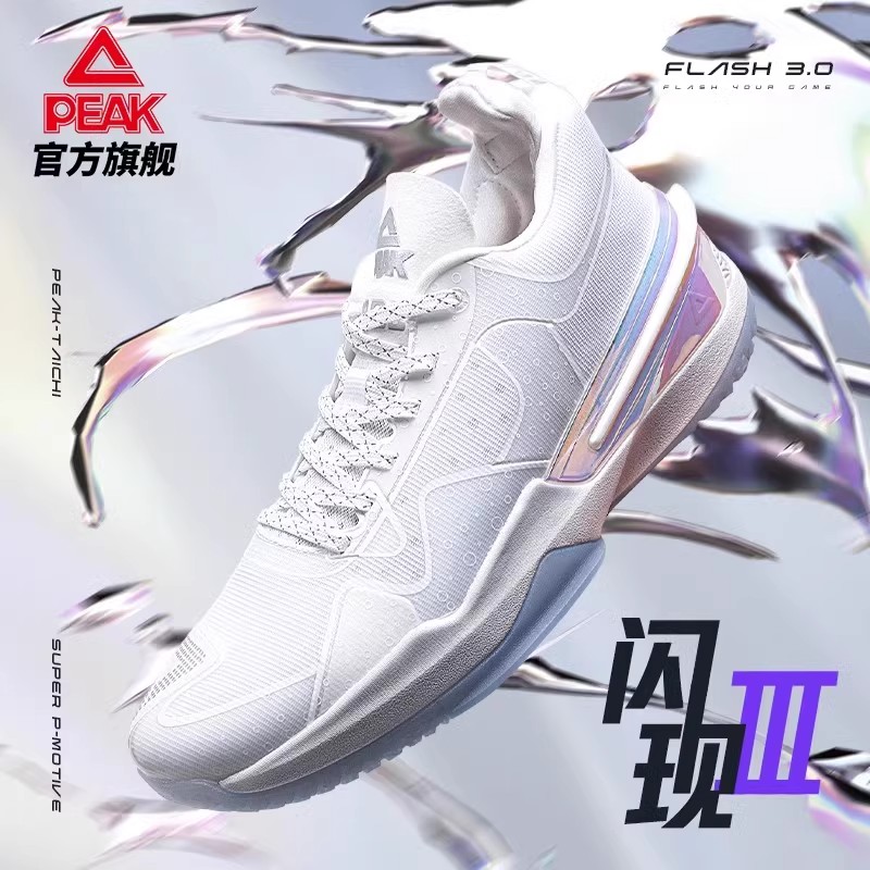 匹克态极闪现4力量版2025篮球鞋男女态极缓震耐磨全能版实战球鞋