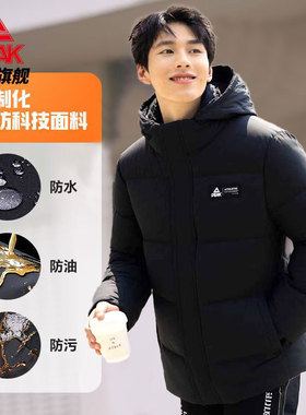 匹克中厚短款羽绒服情侣学生户外三防风保暖鸭绒连帽外套F5244147