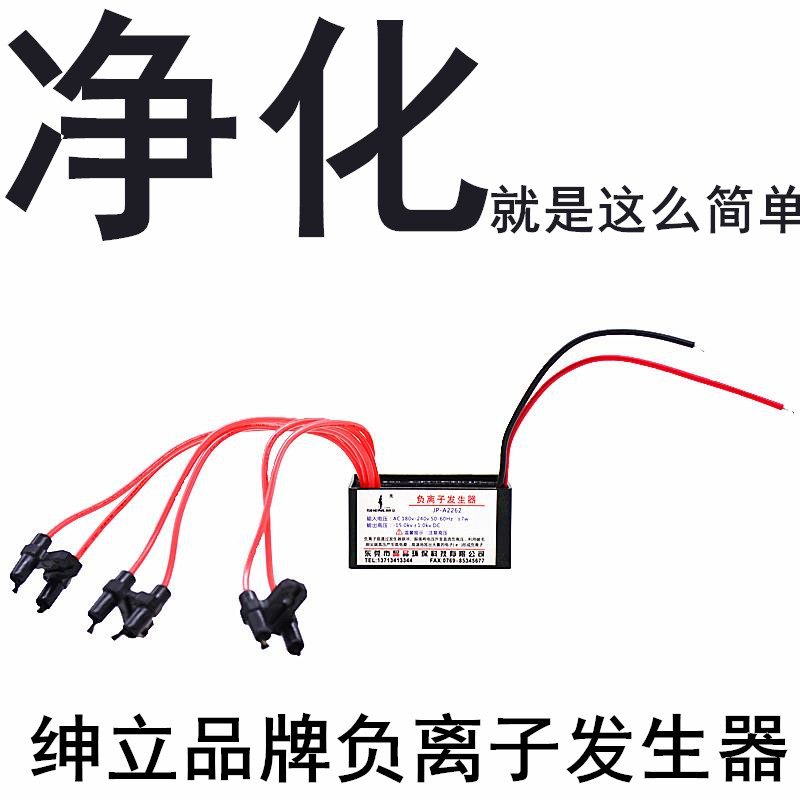 220V负离子发生器模块迷你小粒径空气净化器网吧KTV棋牌室除烟雾