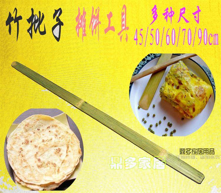 竹枇子/摊饼工具/翻饼工具/烙馍批子/烙煎饼工具/烙山东煎饼/披子,厨房/烹饪用具,煎铲,淘宝优惠券,粉丝福利购,淘宝优惠卷