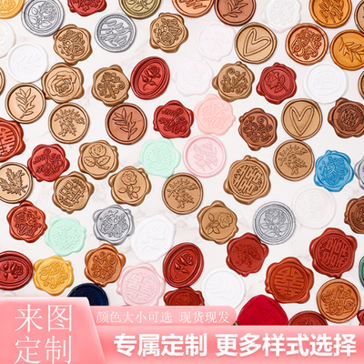 火漆印章贴定制各种图案