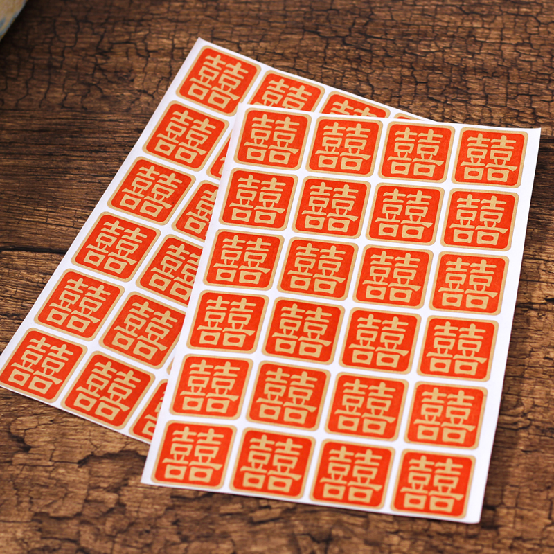 牛皮纸不干胶封口贴 创意喜字贴纸 小号方形喜字贴请柬囍字信封贴