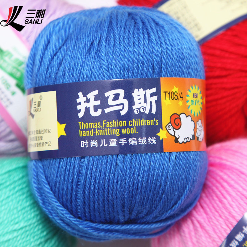 三利毛线正品托马斯儿童线中粗羊毛线手编宝宝线亲肤柔软婴儿绒线,服饰配件/皮带/帽子/围巾,毛线,淘宝优惠券,粉丝福利购,淘宝优惠卷