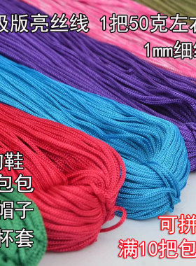 钩鞋毛线细线升级版钩空心线夏季