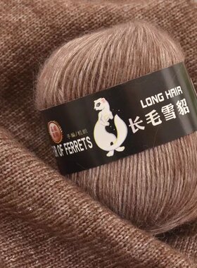 新品长毛雪貂绒超柔软羊绒线