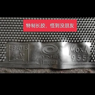 正品银河955乒乓球固化长胶胶皮耐打可比赛乒乓球拍中颗粒单胶皮