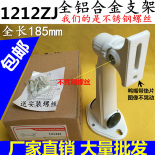 DS-1212ZJ 支架 铝合金摄像头支架 壁装支架室外防水监控支架608