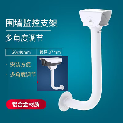 万向支架铝合金室外摄像头监控