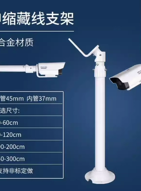监控支架 伸缩万向铝支架 AP180 收纳铝支架 监控藏线支架AP211