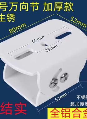 小号万向节监控支架加厚铝合金
