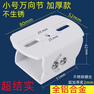 小号万向节监控支架加厚鸭嘴头室外铝合金海康摄像头底座立杆鸭舌