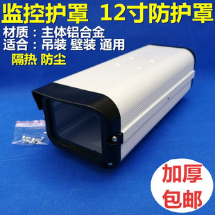 8010仿亚安防护罩监控摄像机室内护罩可吊装壁装侧翻铝合金防护罩