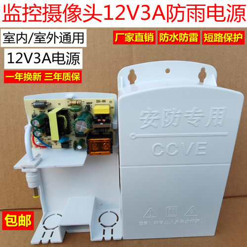 室外防水变压器摄像机电源