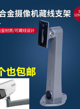监控支架DS-1293ZJ-p同款康摄像机全铝合金壁装银灰色30cm支架