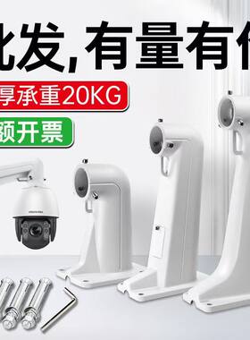 监控支架ds1602zj云台摄像机大华