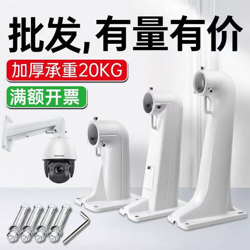 监控支架ds1602zj云台摄像机大华
