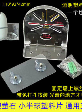 萤石监控摄像头壁装支架C6C/C6CN/CP1/XP1室内家用透明小米底座