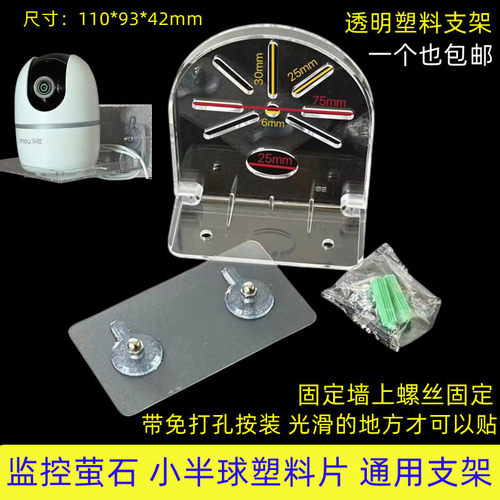 萤石监控摄像头壁装支架C6C/C6CN