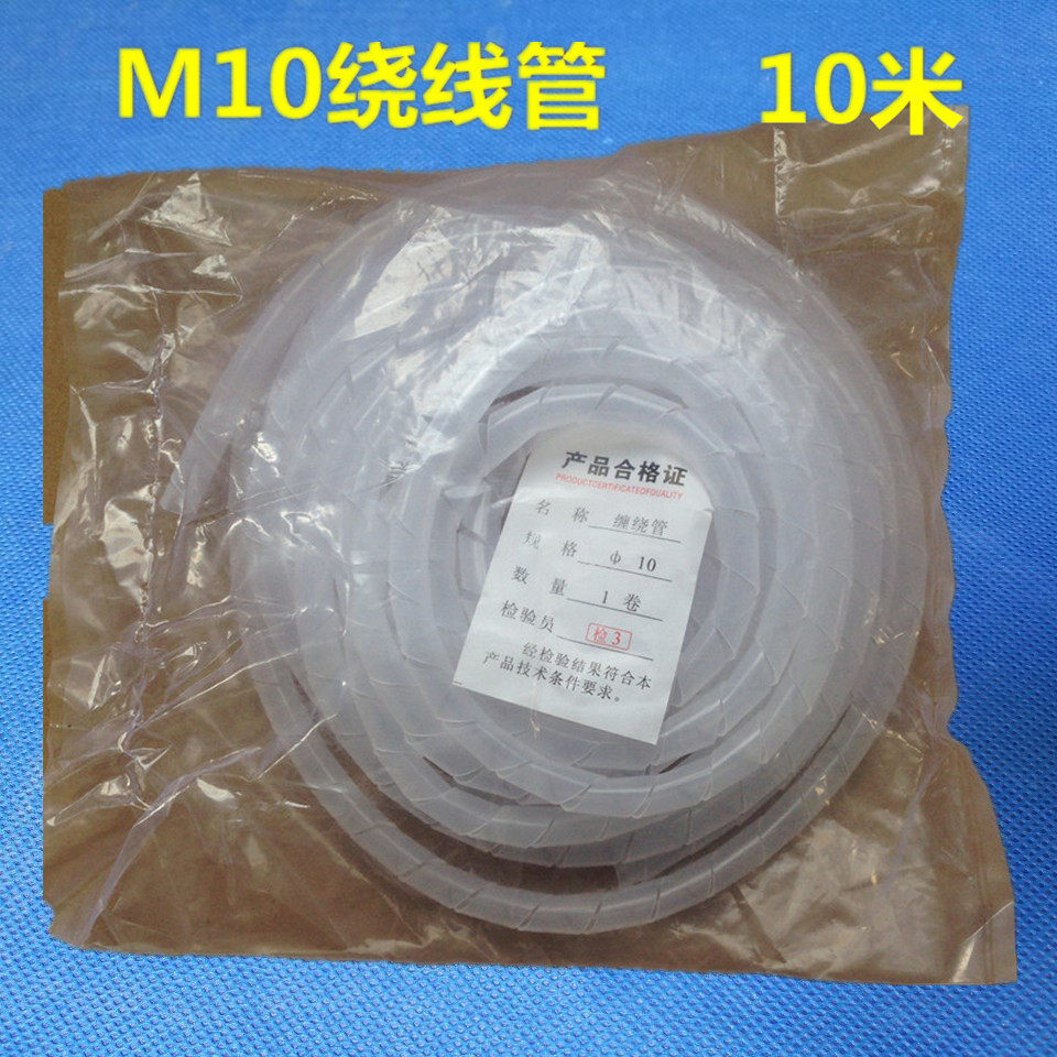 绕线管 电线保护套 缠绕管包线管电线  包线管 6 8 10mm pe 白色