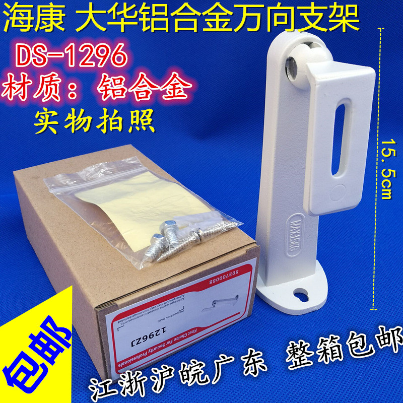 耐腐蚀监控铝合金鸭嘴支架海康