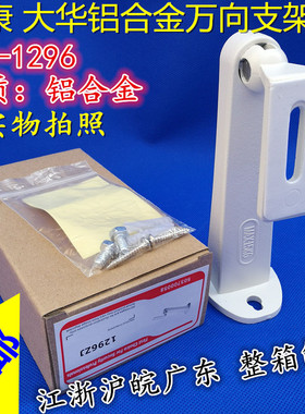监控铝合金鸭嘴支架摄像头摄像机支架 海康DS-1292ZJ 1296ZJ支架