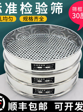 全304不锈钢直径30cm标准圆孔筛蓝莓筛冲孔筛土壤筛金刚菩提筛