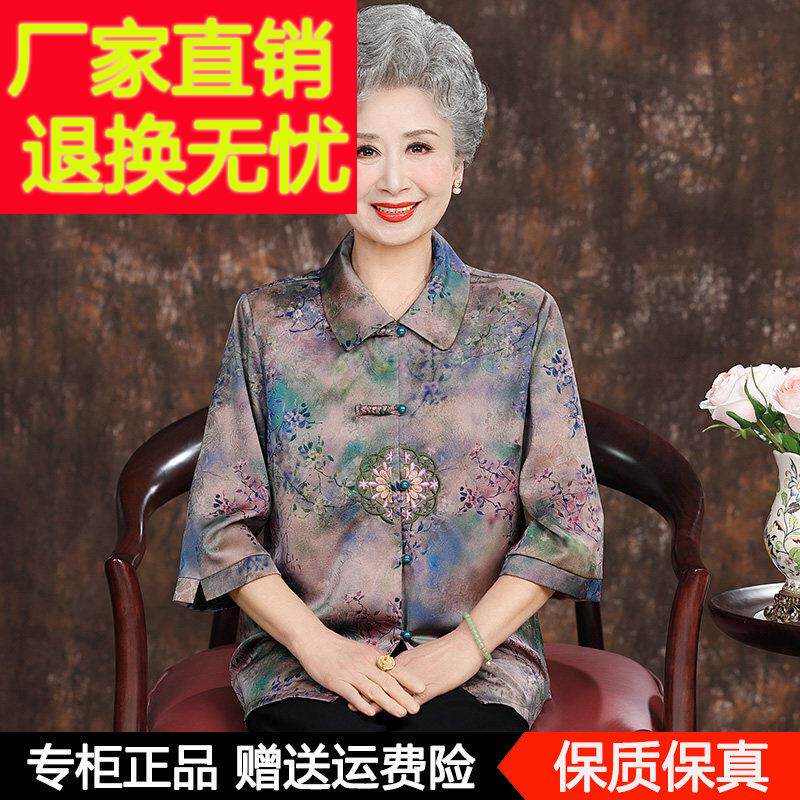 奶奶装夏装真丝衬衫中老年人女装老人老太太桑蚕丝衣服妈妈装衬衫