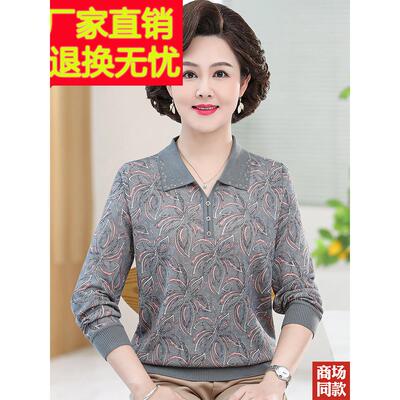 中老年人女装羊毛衫T恤春秋新款翻领长袖打底衫洋气时尚妈妈上衣